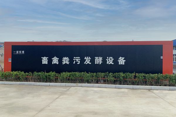 養(yǎng)雞場雞糞發(fā)酵設備污槽式好氧發(fā)酵技術(shù)！