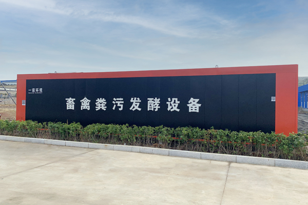 畜禽糞污發酵設備烘干機性能介紹！