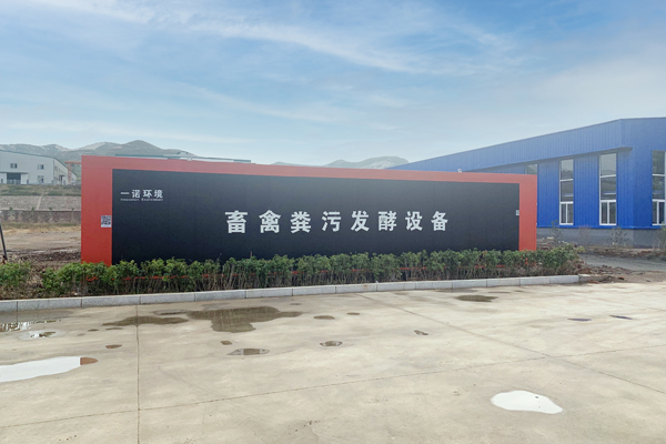 畜禽糞便處理設備工藝優勢！